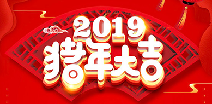银川明朗二手车交易有限公司祝您猪年大吉！